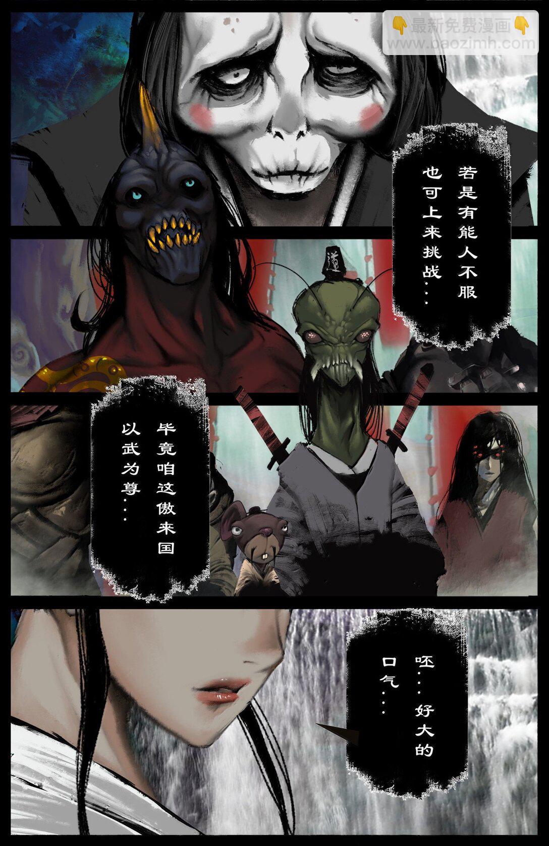 342 鸠占鹊巢-第343话