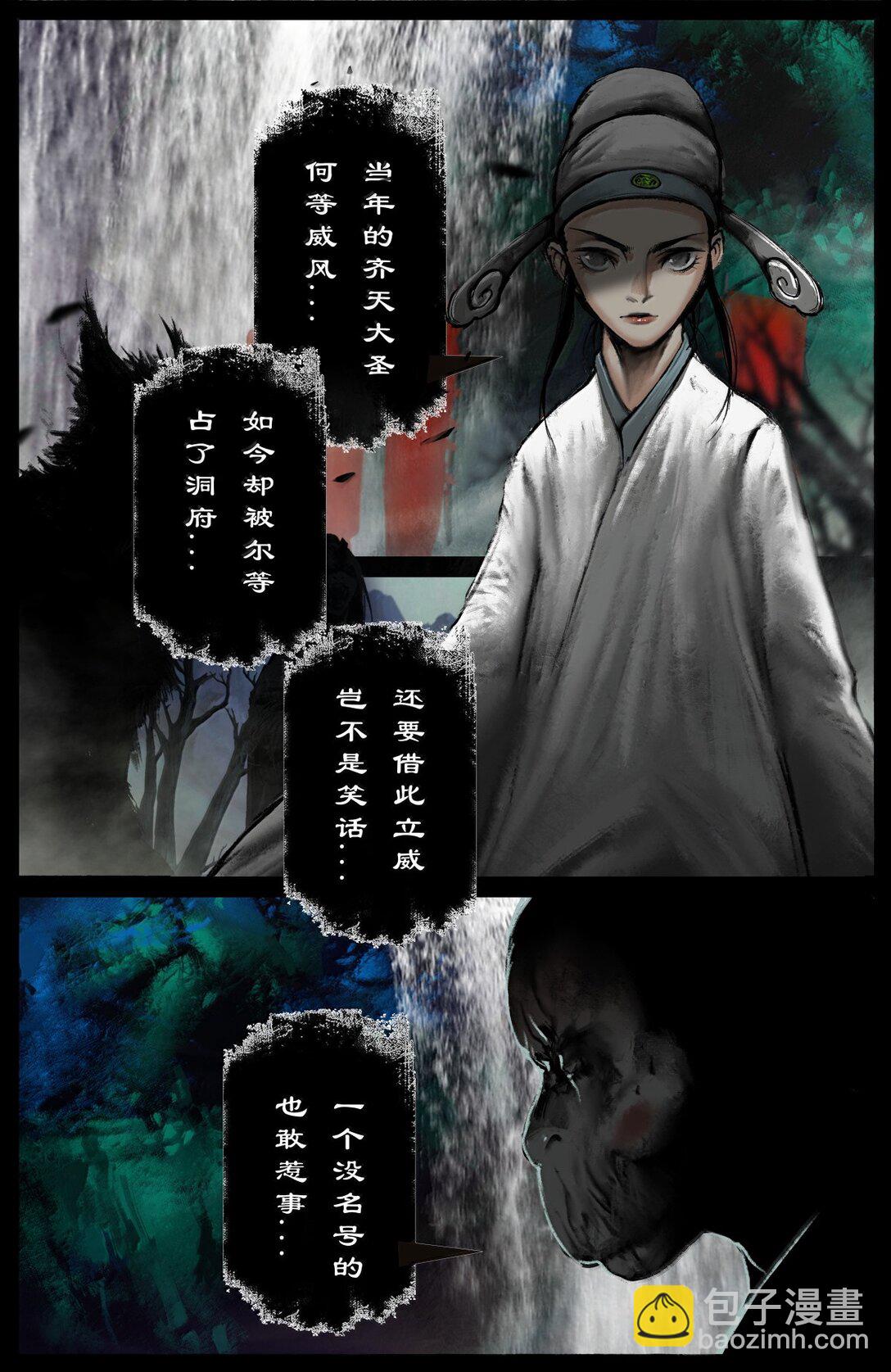 342 鸠占鹊巢-第343话