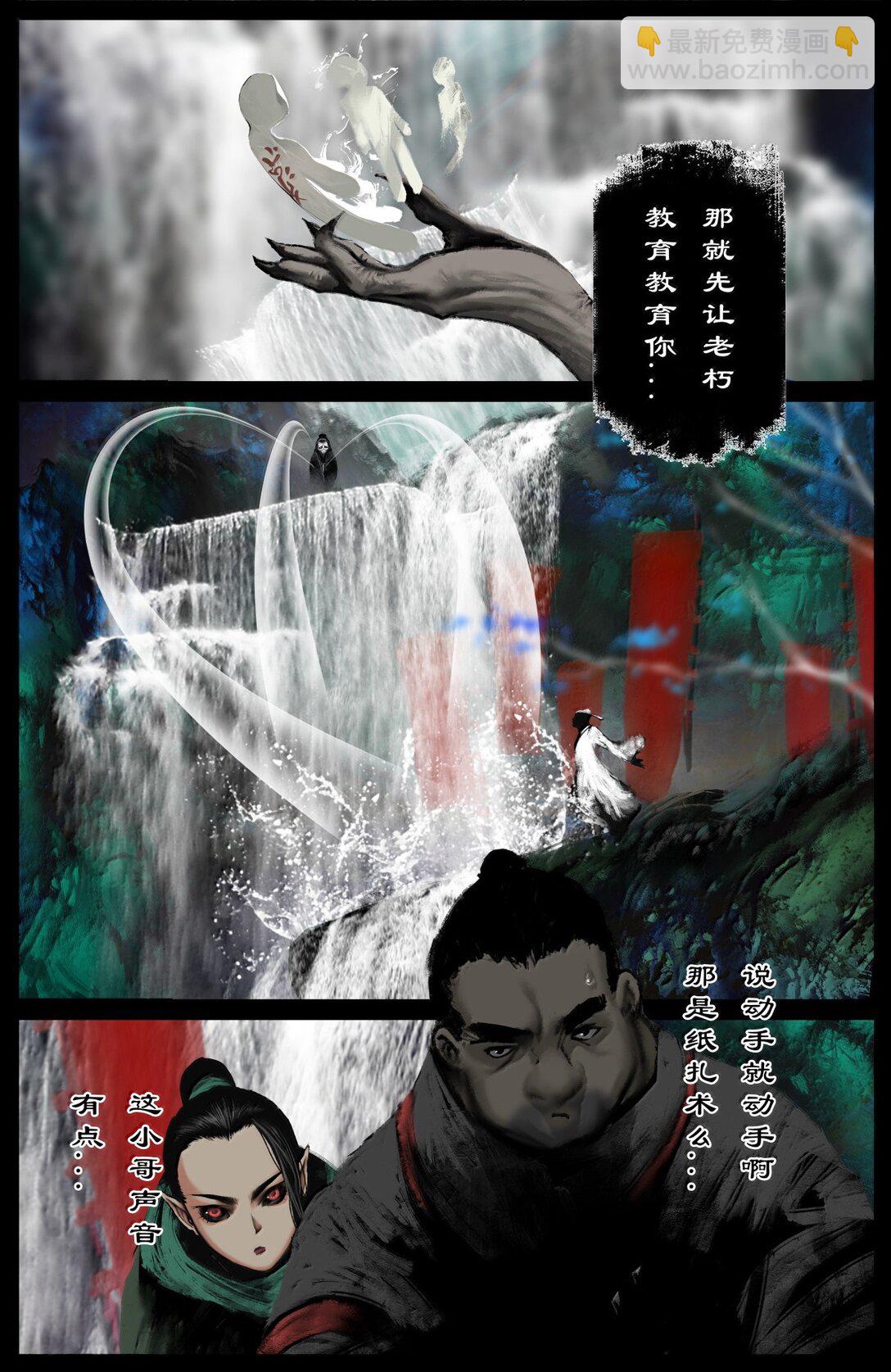 342 鸠占鹊巢-第343话
