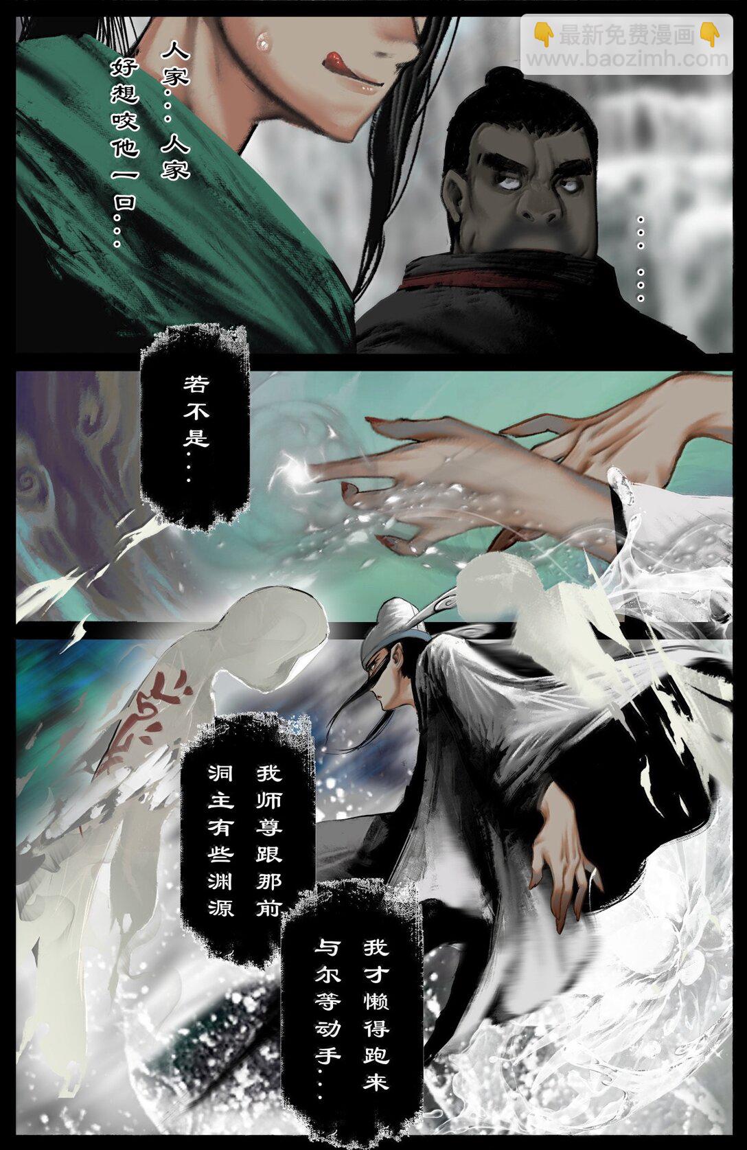 342 鸠占鹊巢-第343话