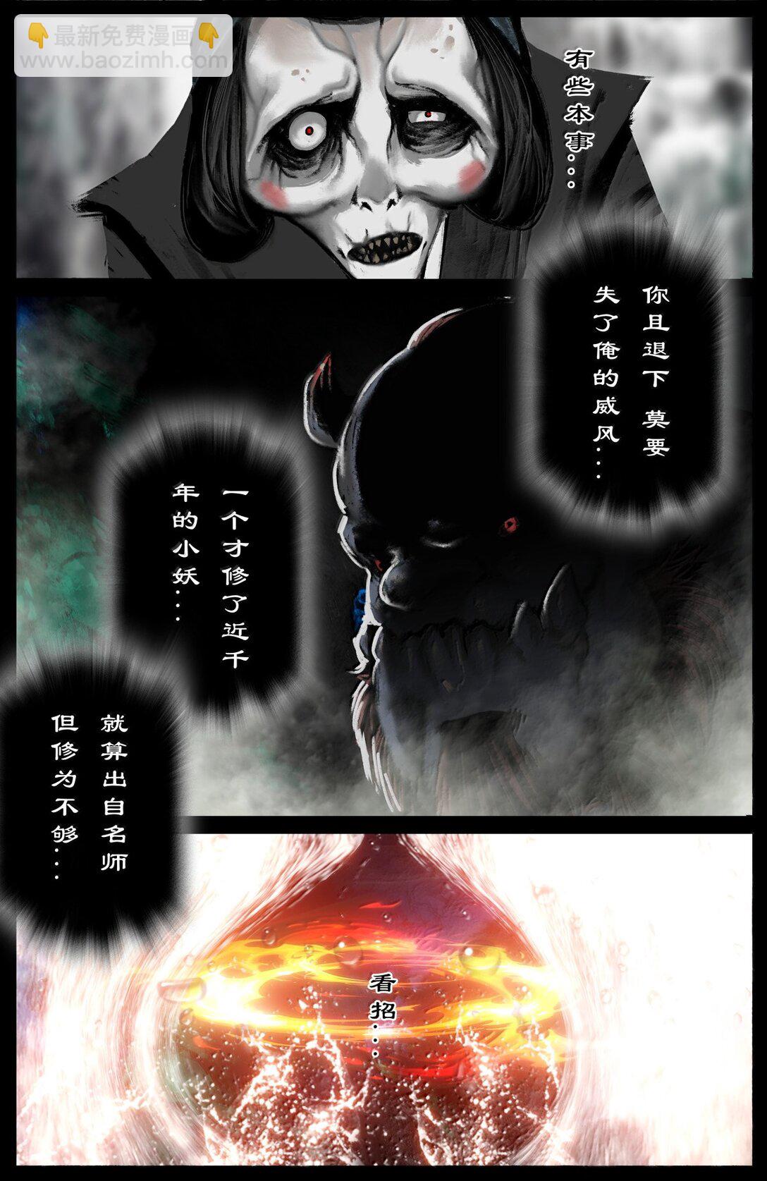 342 鸠占鹊巢-第343话