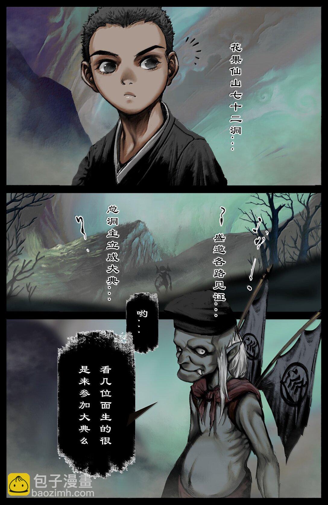 342 鸠占鹊巢-第343话