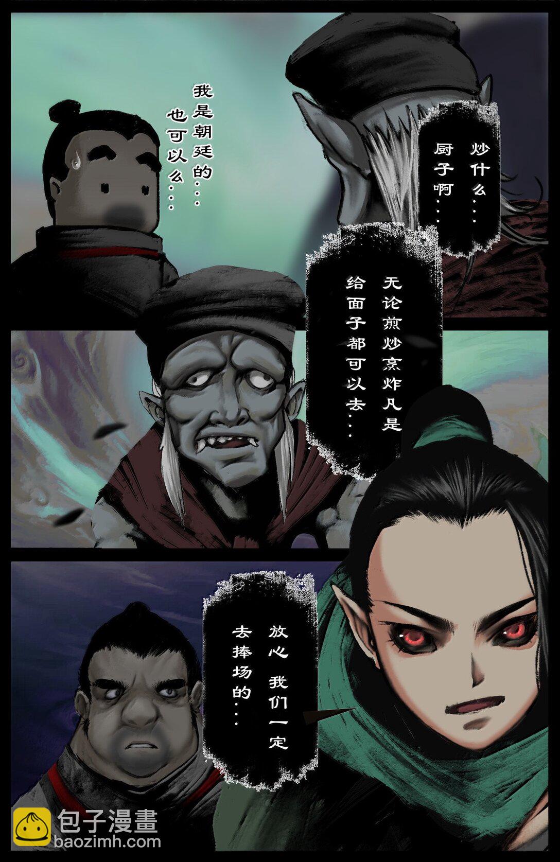 342 鸠占鹊巢-第343话