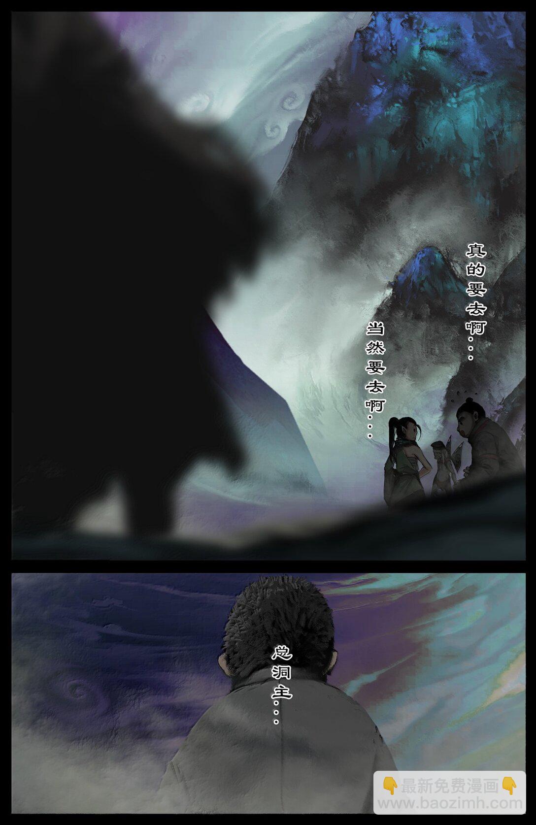342 鸠占鹊巢-第343话