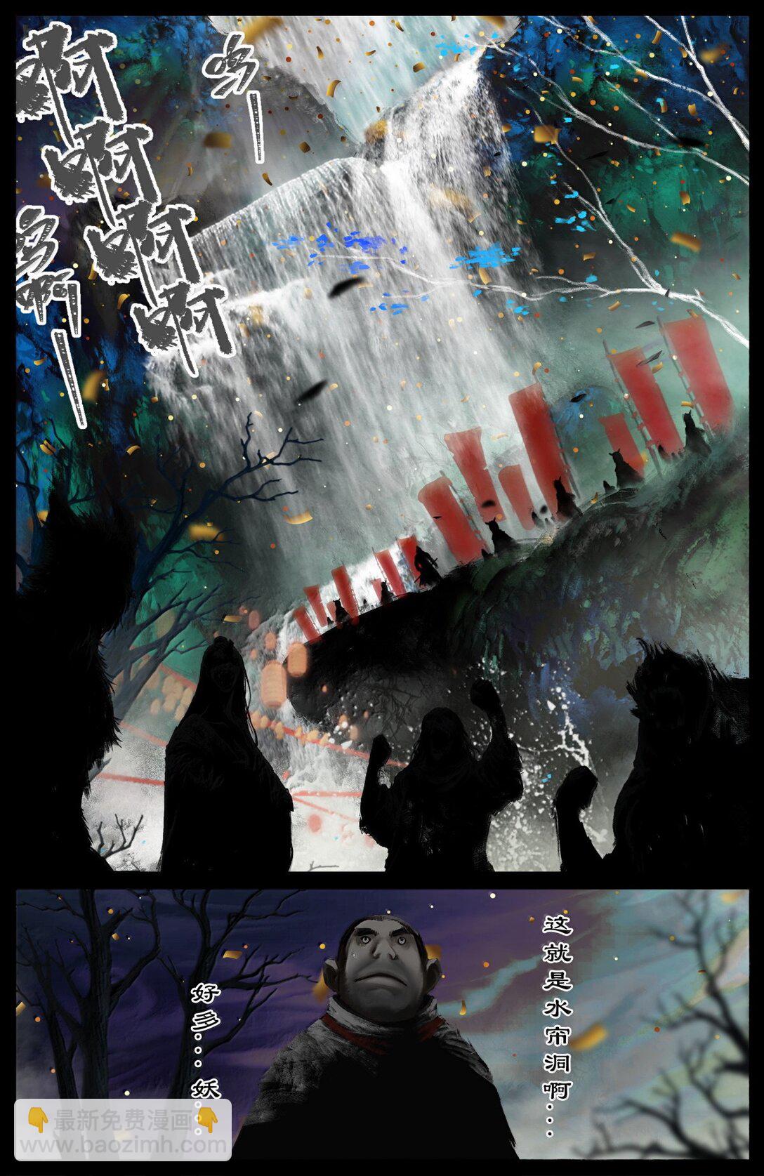 342 鸠占鹊巢-第343话
