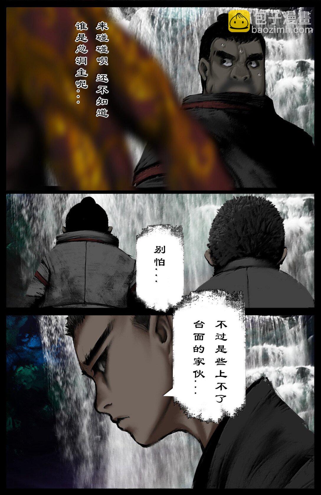 342 鸠占鹊巢-第343话