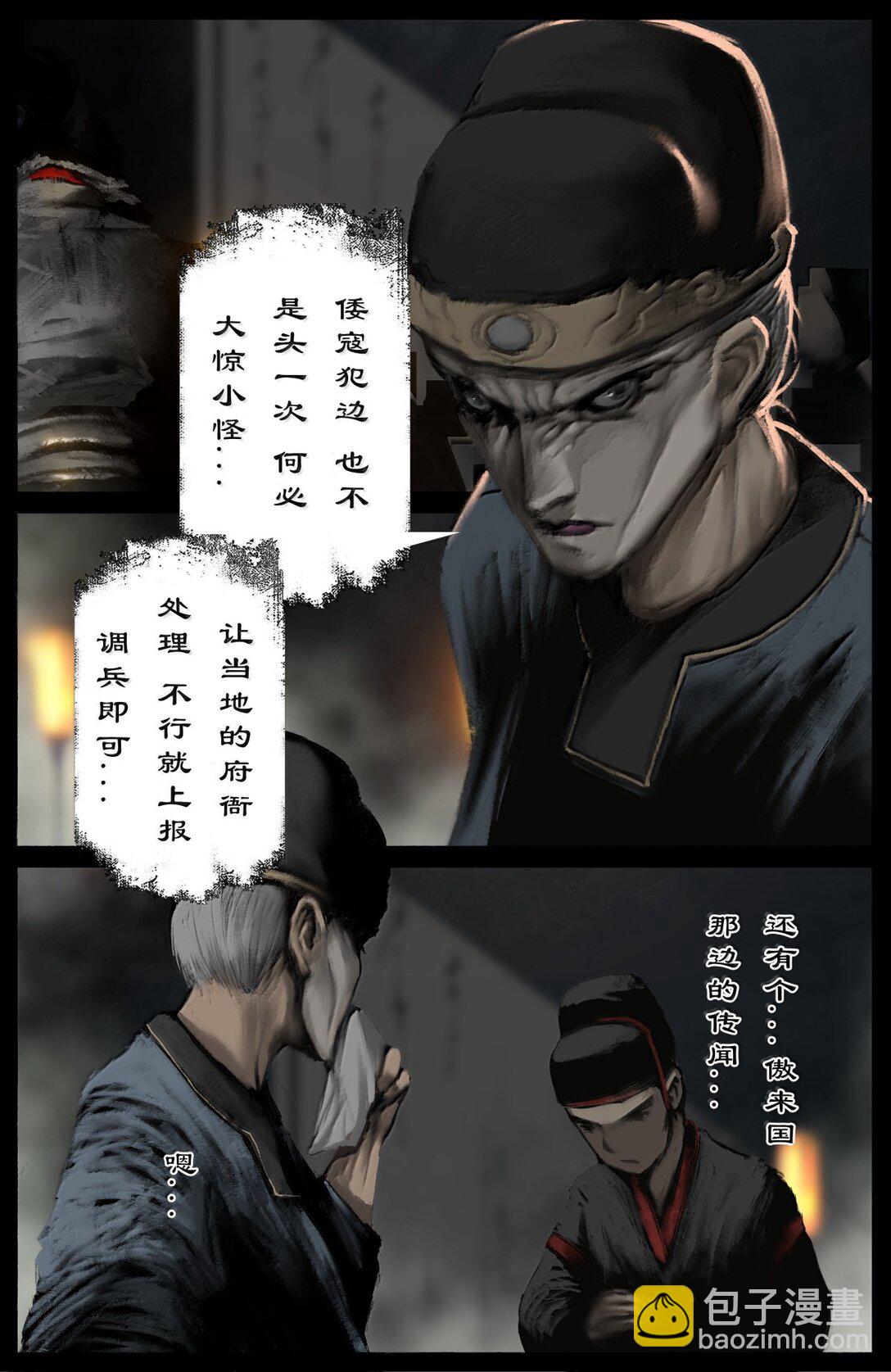 344 回到，噩梦开始的地方-第345话
