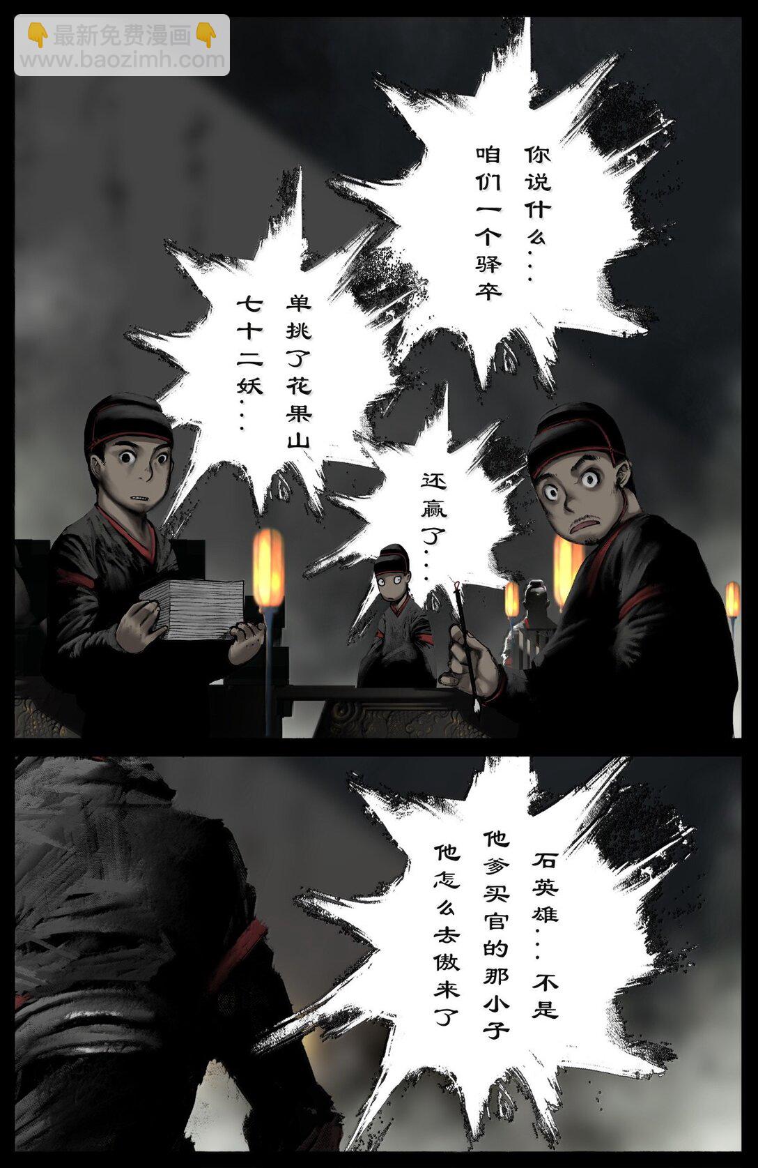 344 回到，噩梦开始的地方-第345话