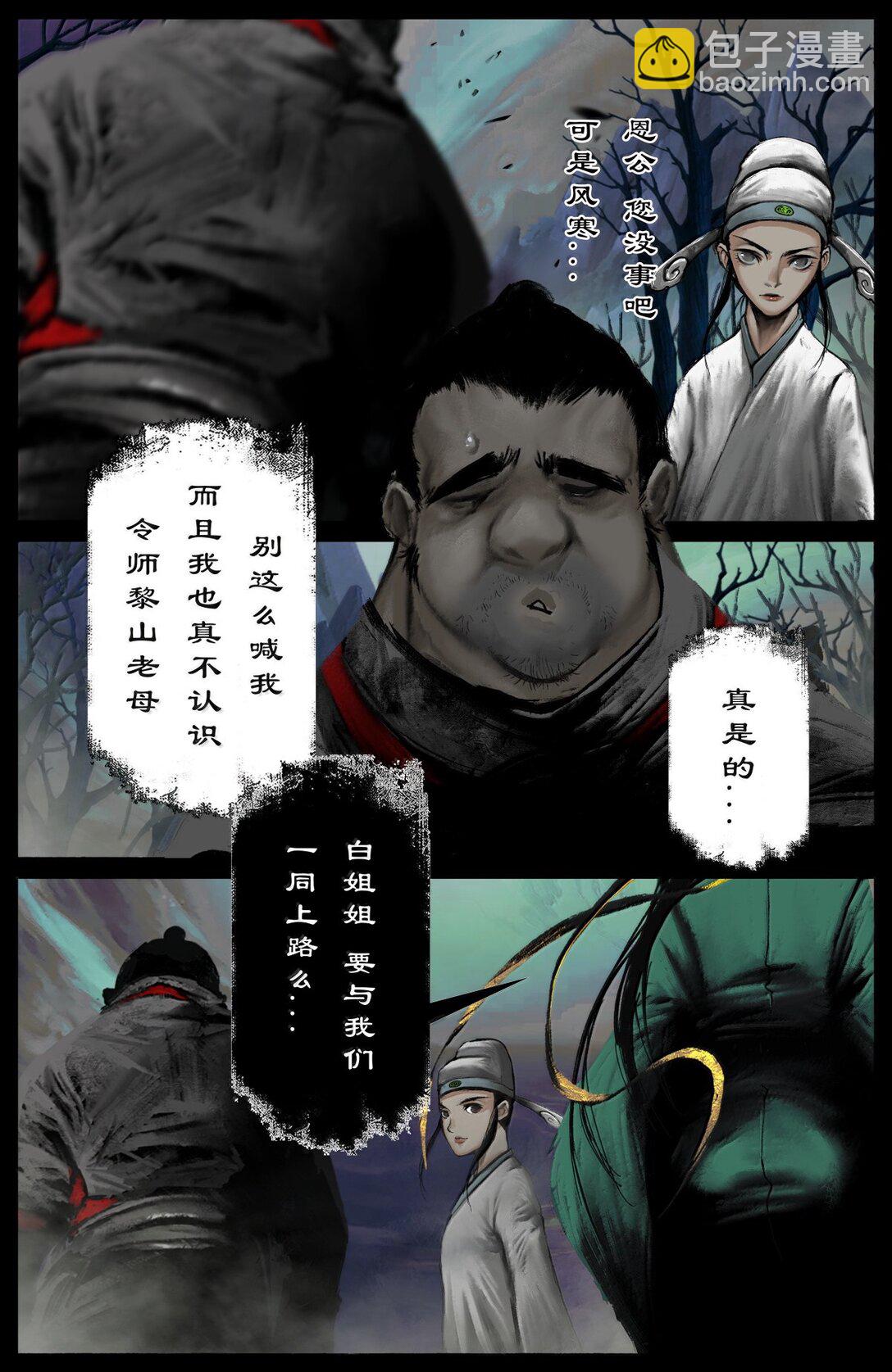 344 回到，噩梦开始的地方-第345话
