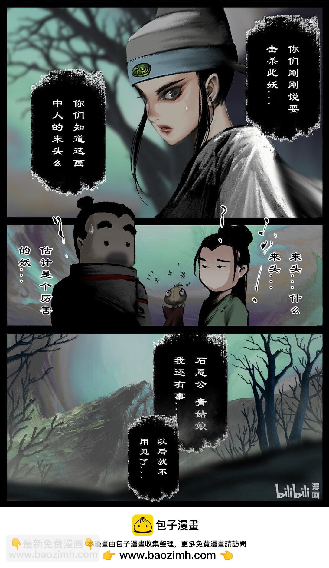 344 回到，噩梦开始的地方-第345话