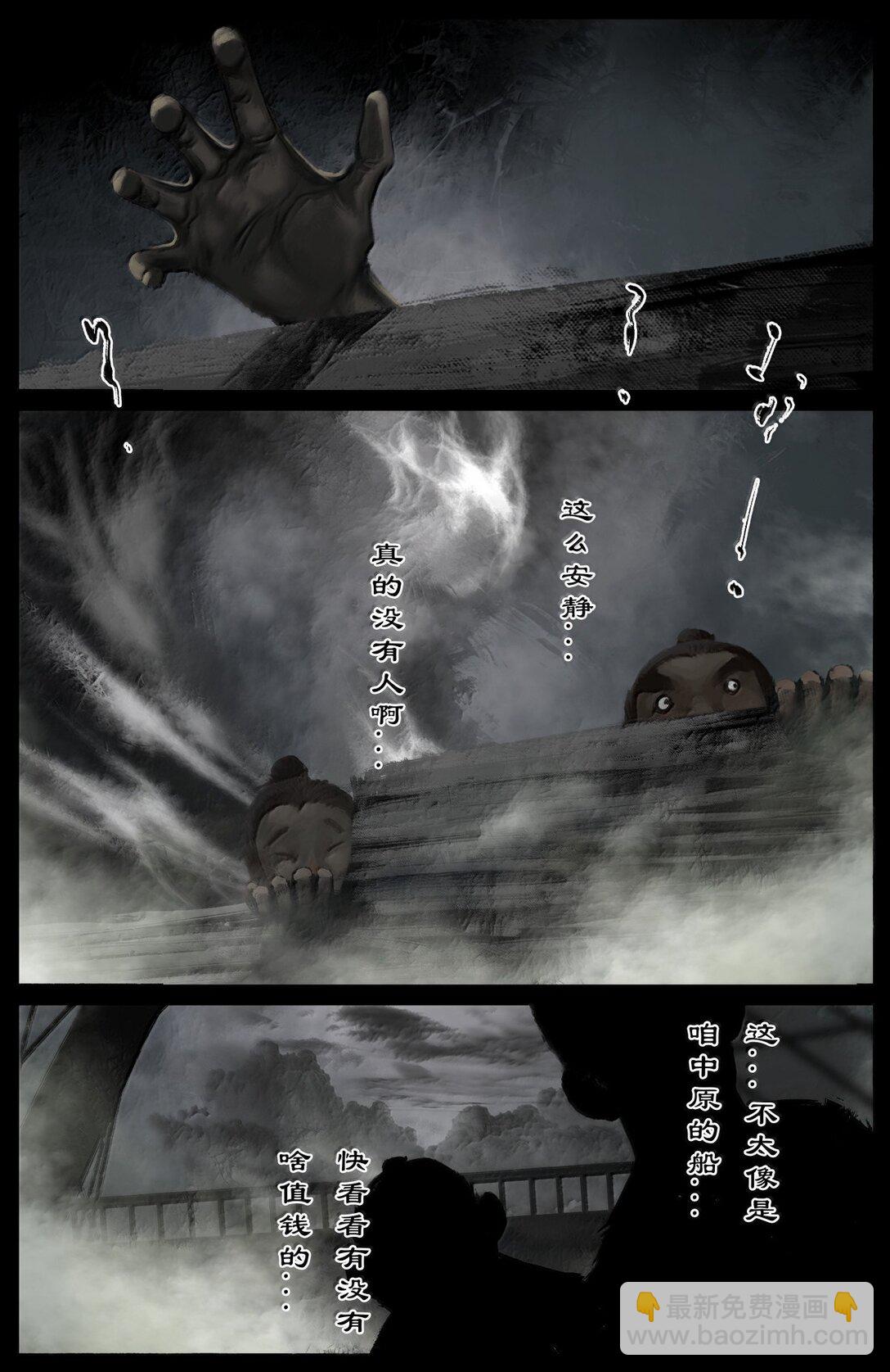 344 回到，噩梦开始的地方-第345话