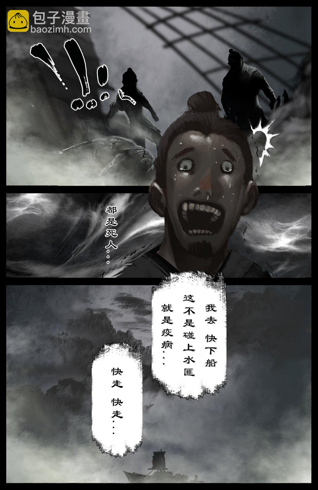 344 回到，噩梦开始的地方-第345话