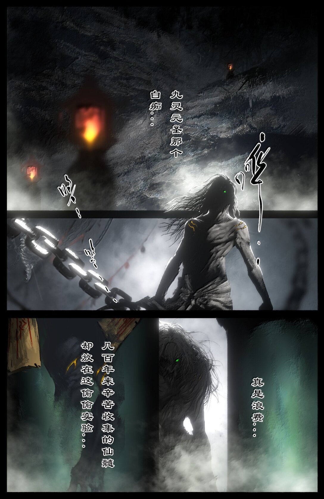 346 地龙翻身-第347话