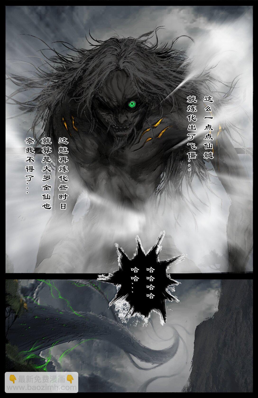 346 地龙翻身-第347话