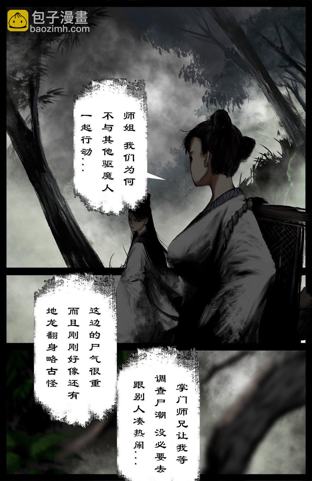 346 地龙翻身-第347话