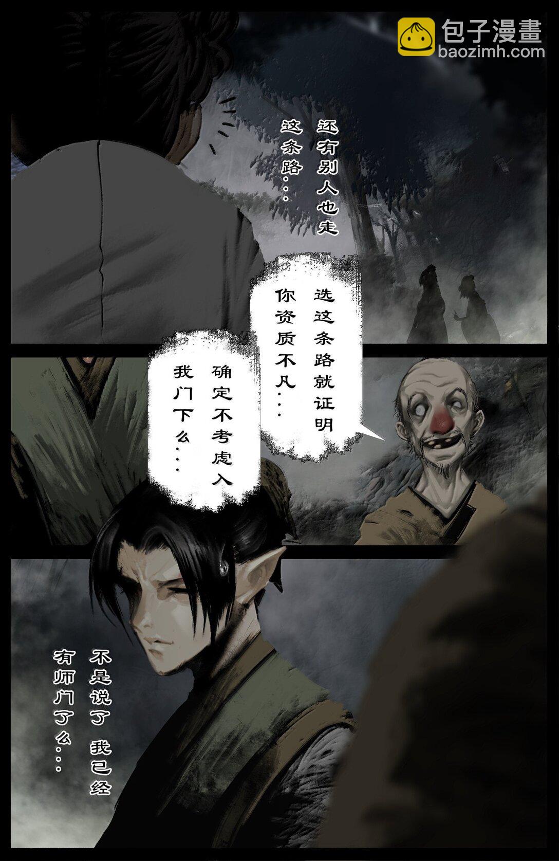 346 地龙翻身-第347话