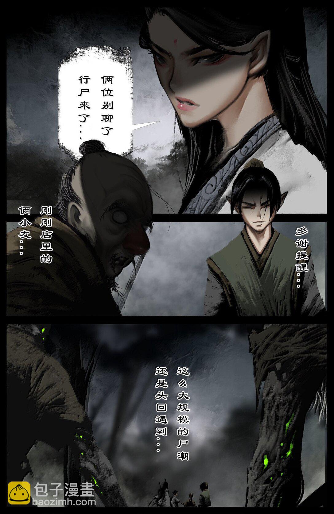 346 地龙翻身-第347话