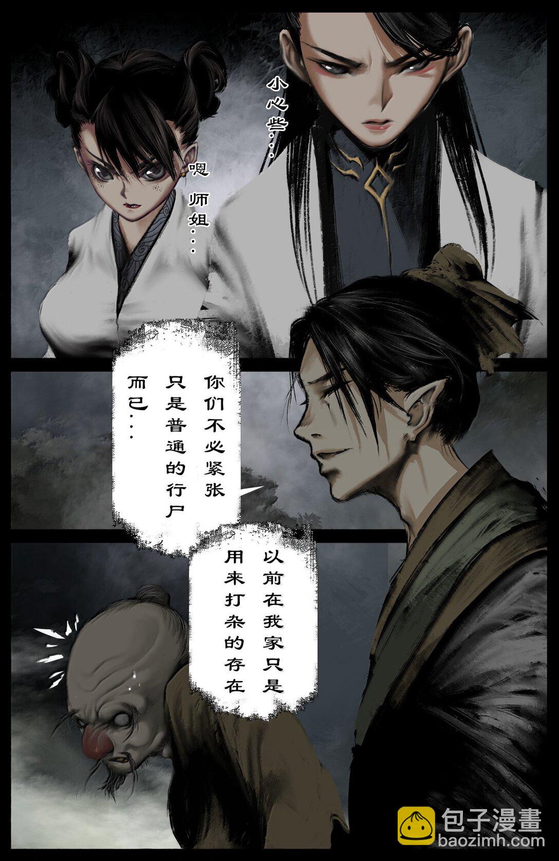 346 地龙翻身-第347话