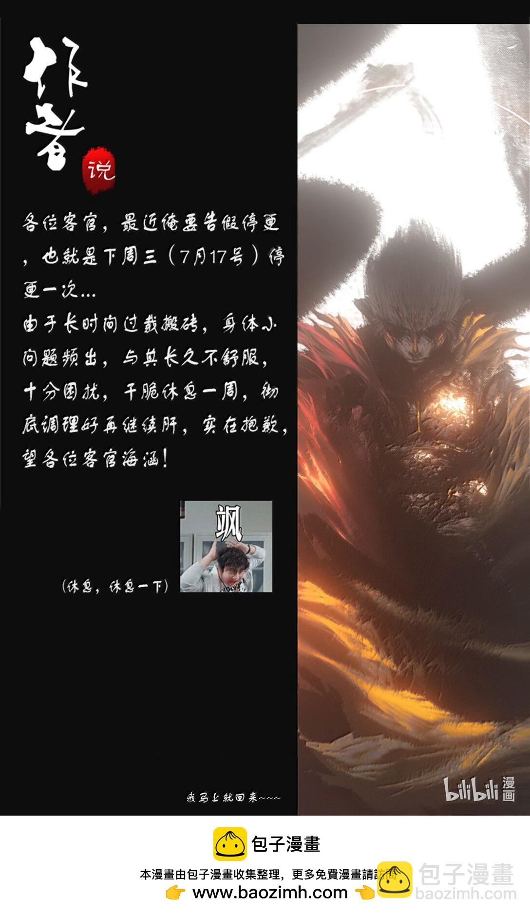 346 地龙翻身-第347话