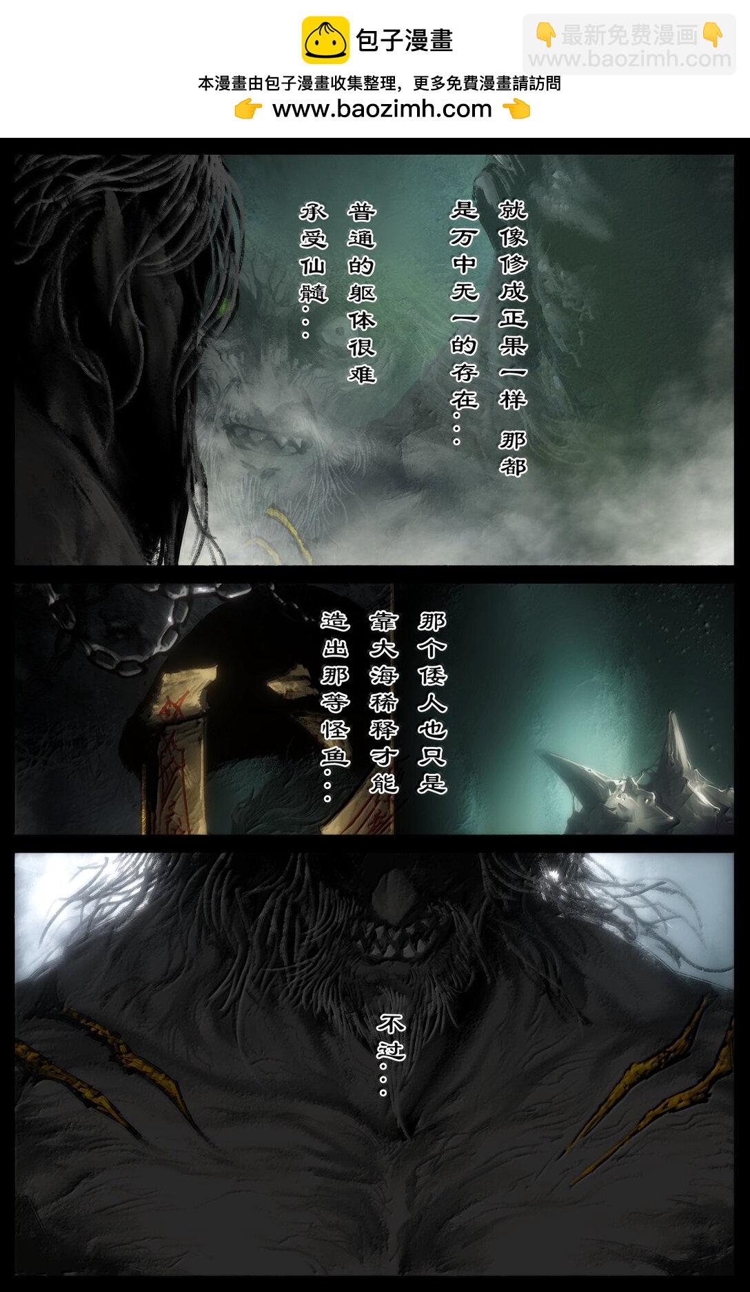 346 地龙翻身-第347话