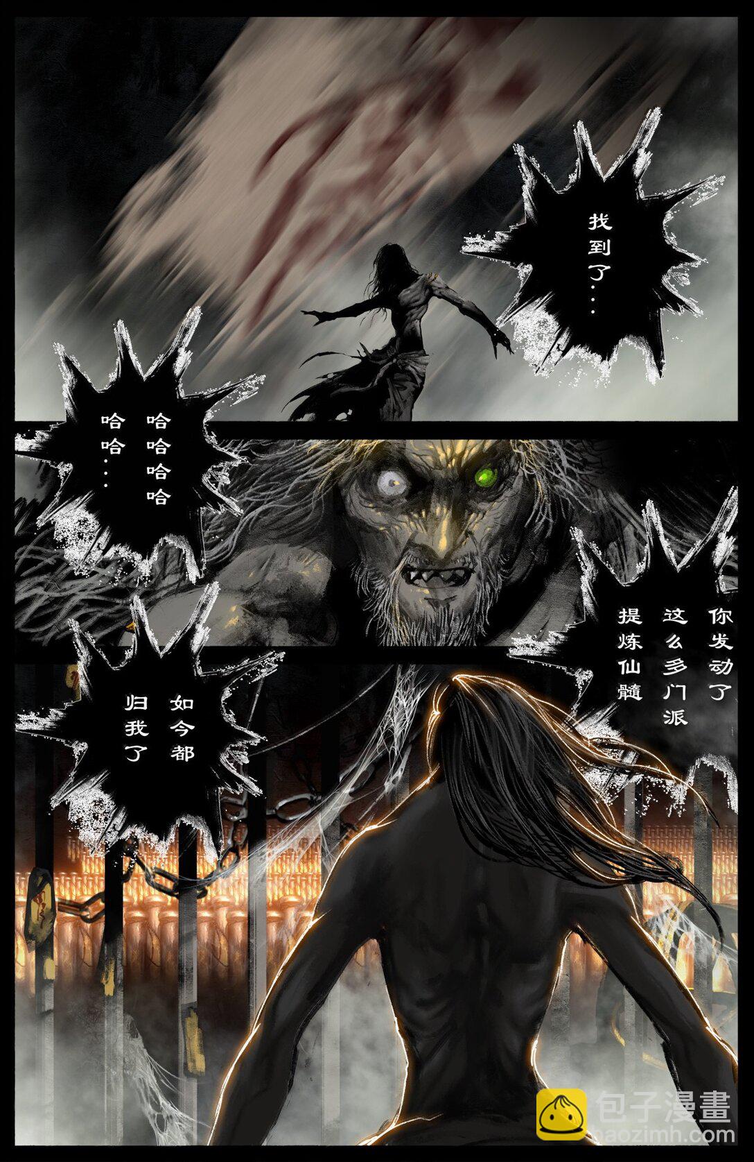 346 地龙翻身-第347话