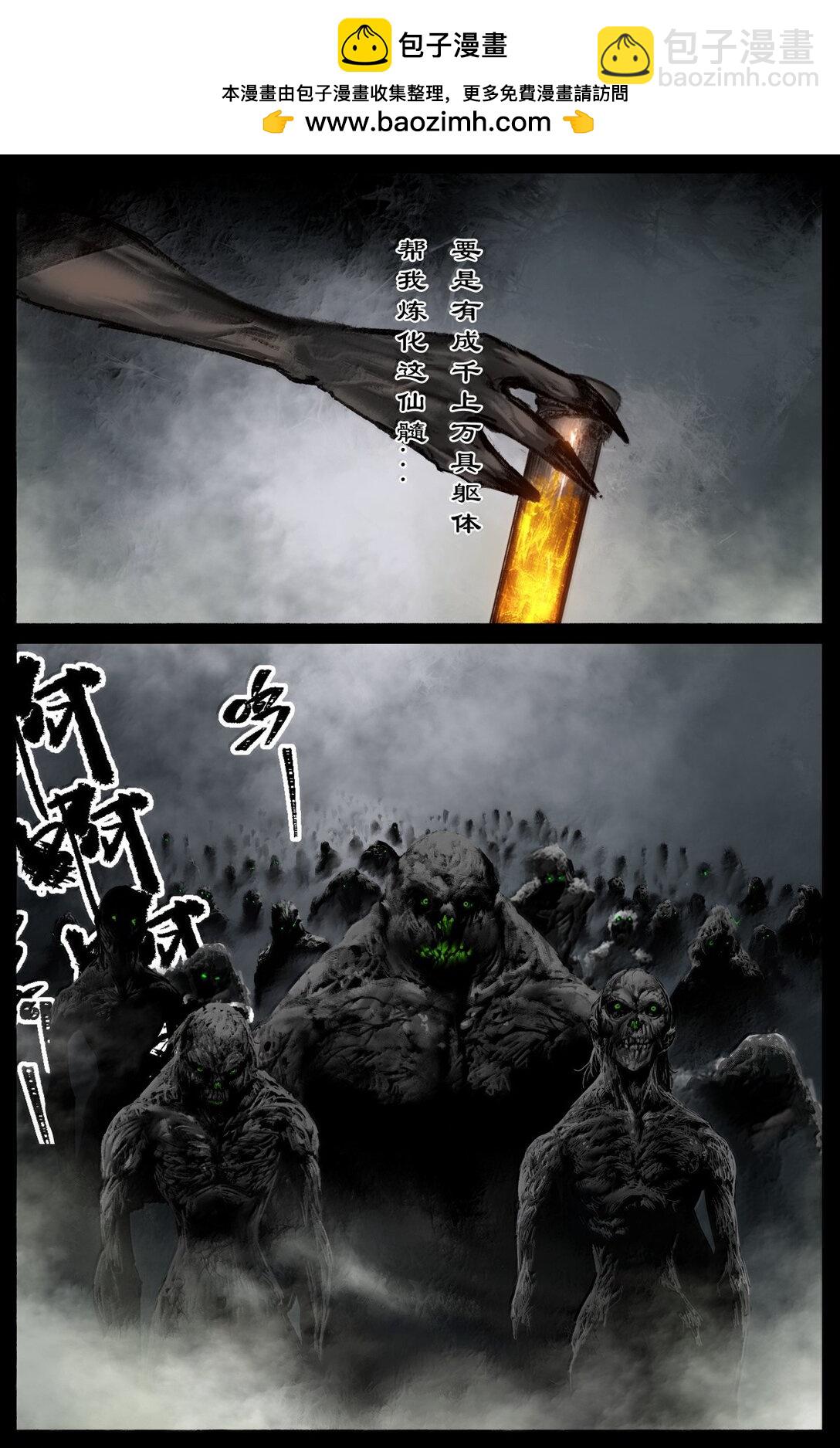 346 地龙翻身-第347话