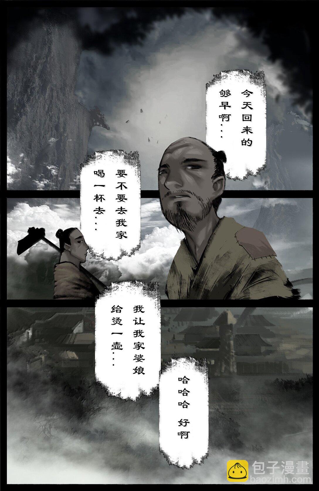 346 地龙翻身-第347话