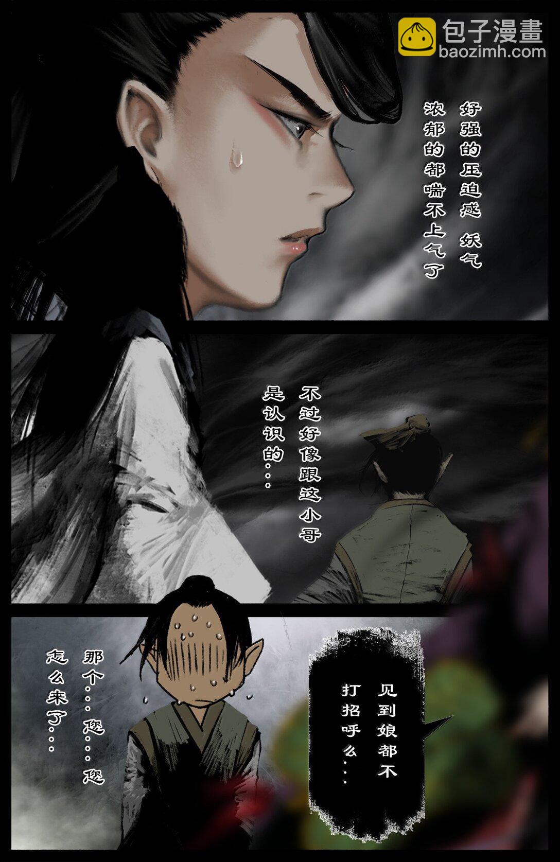 348 芭蕉洞一家人-第349话