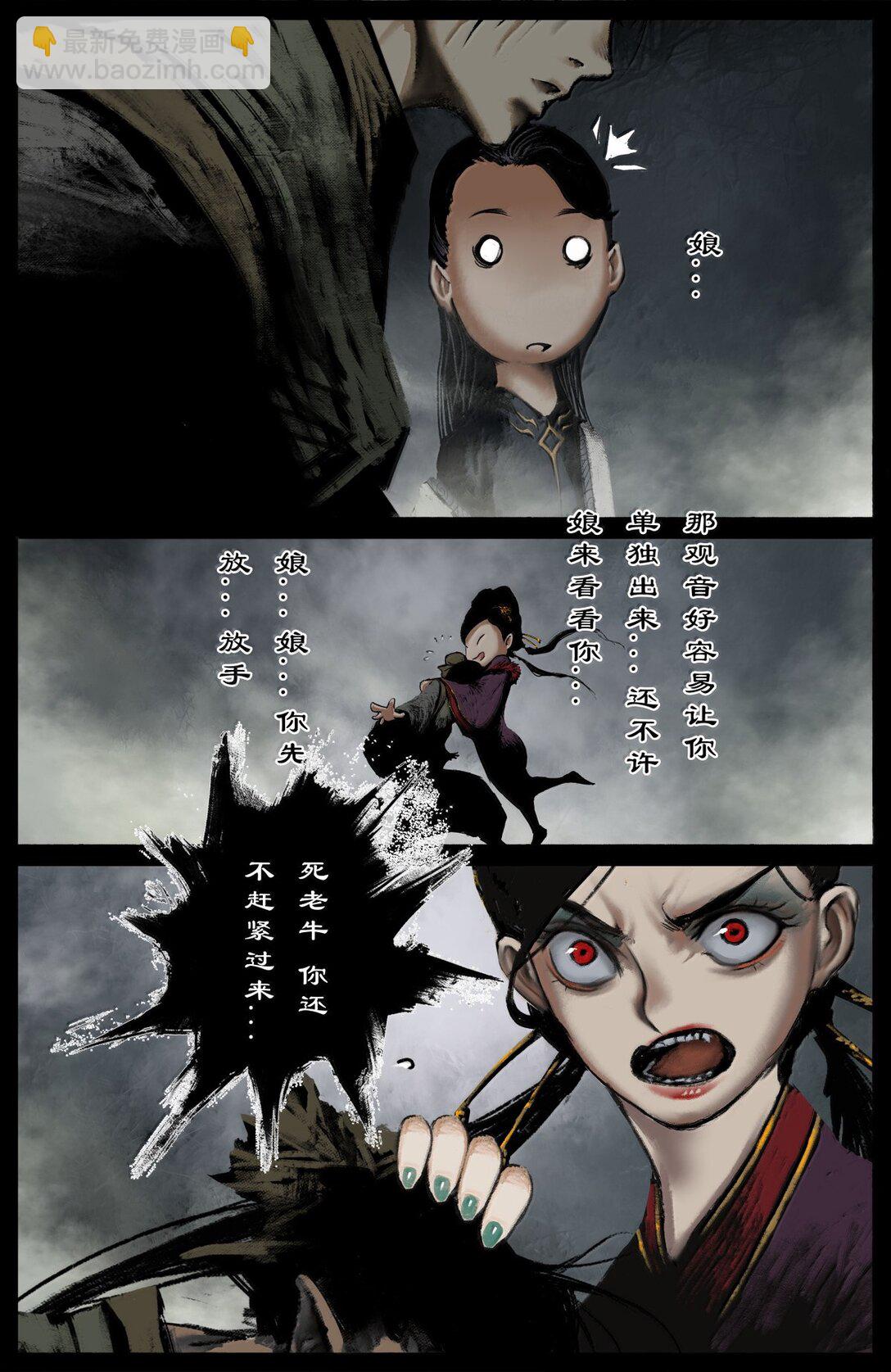 348 芭蕉洞一家人-第349话