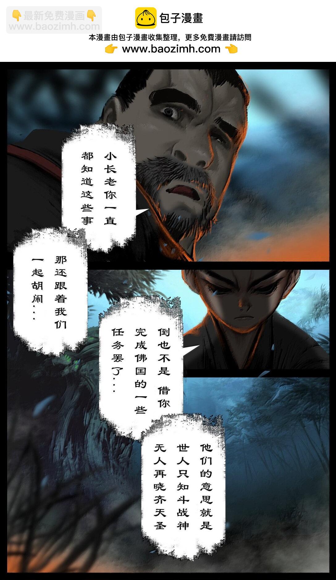 348 芭蕉洞一家人-第349话