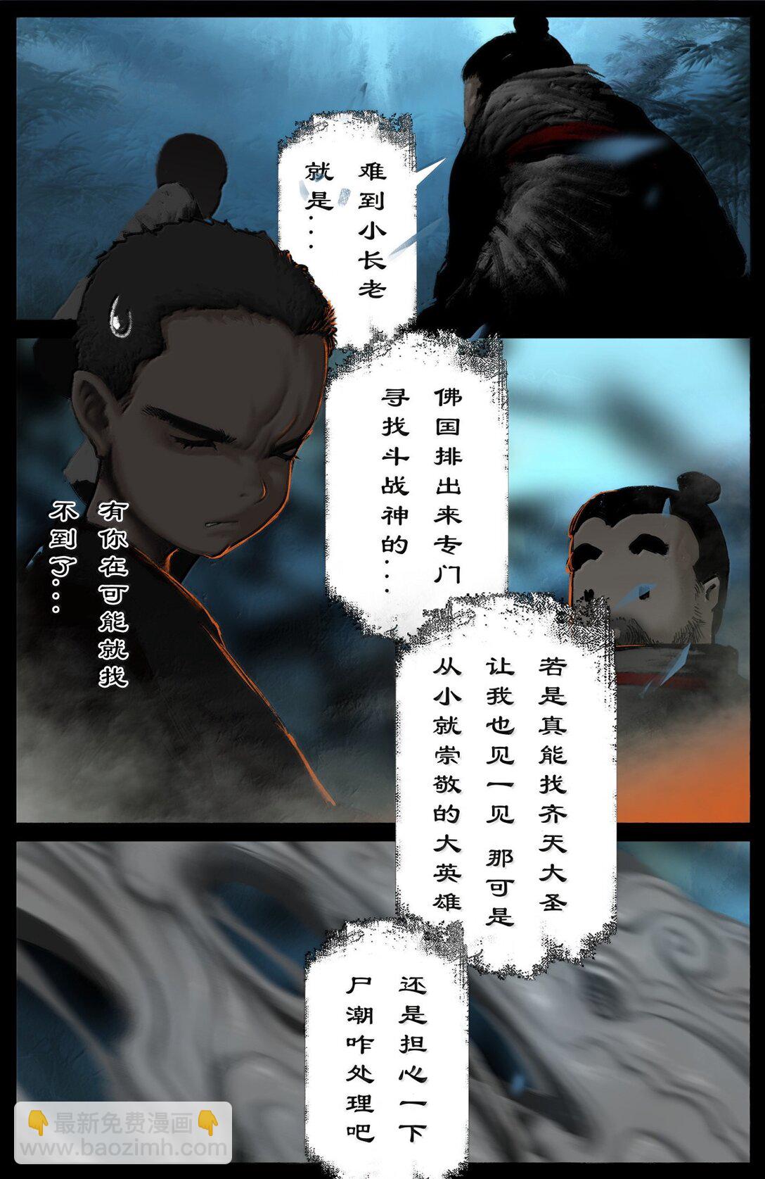 348 芭蕉洞一家人-第349话