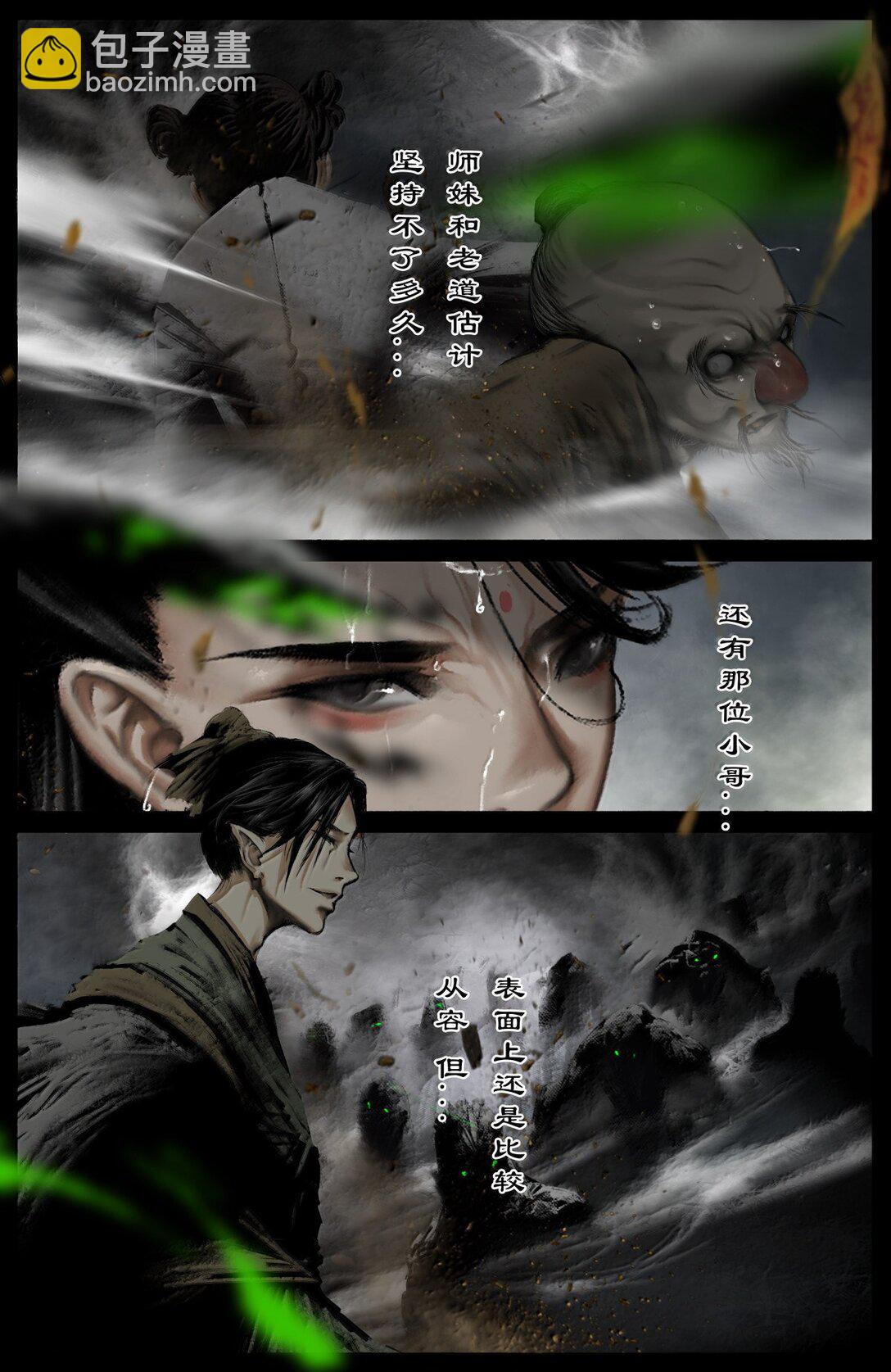 348 芭蕉洞一家人-第349话