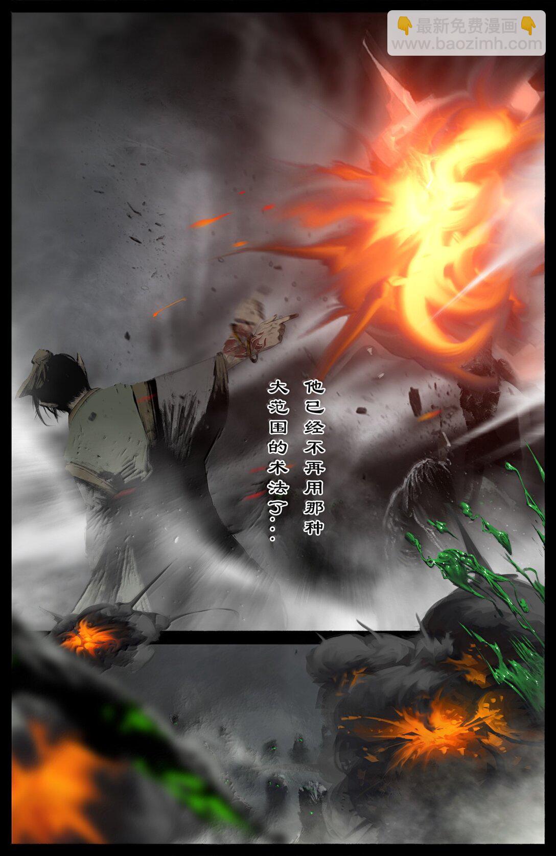 348 芭蕉洞一家人-第349话