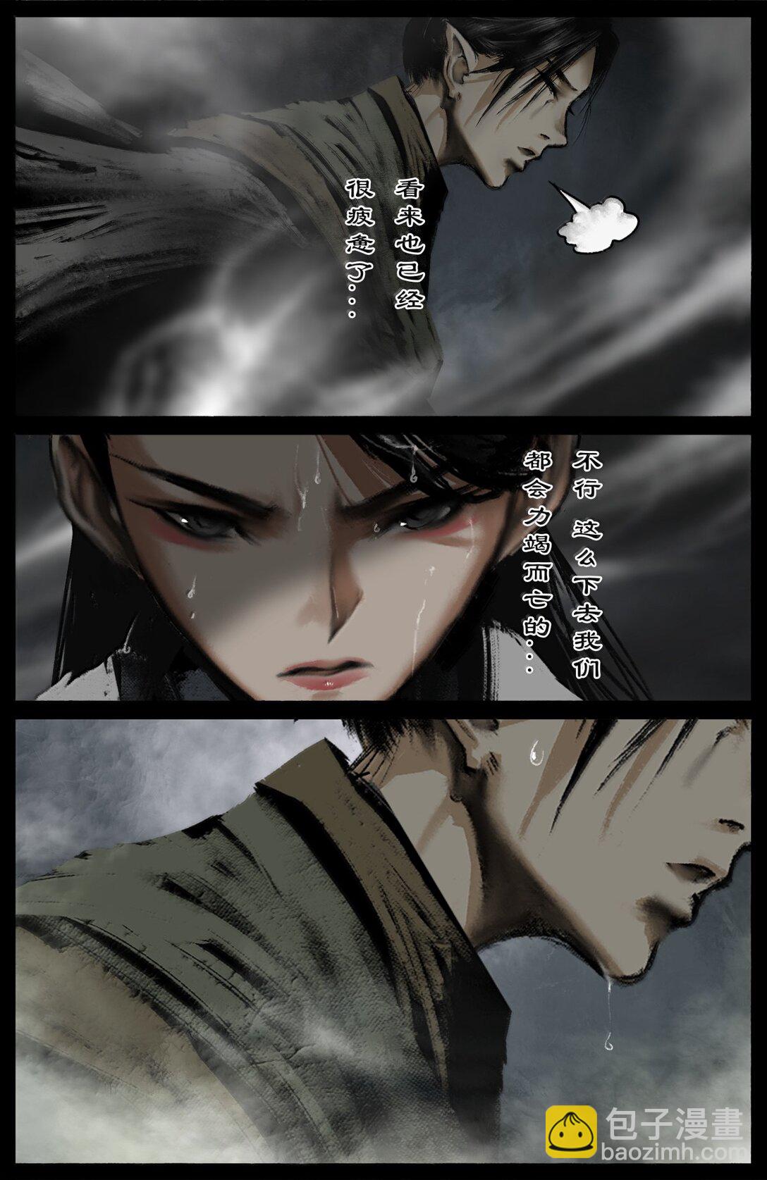 348 芭蕉洞一家人-第349话