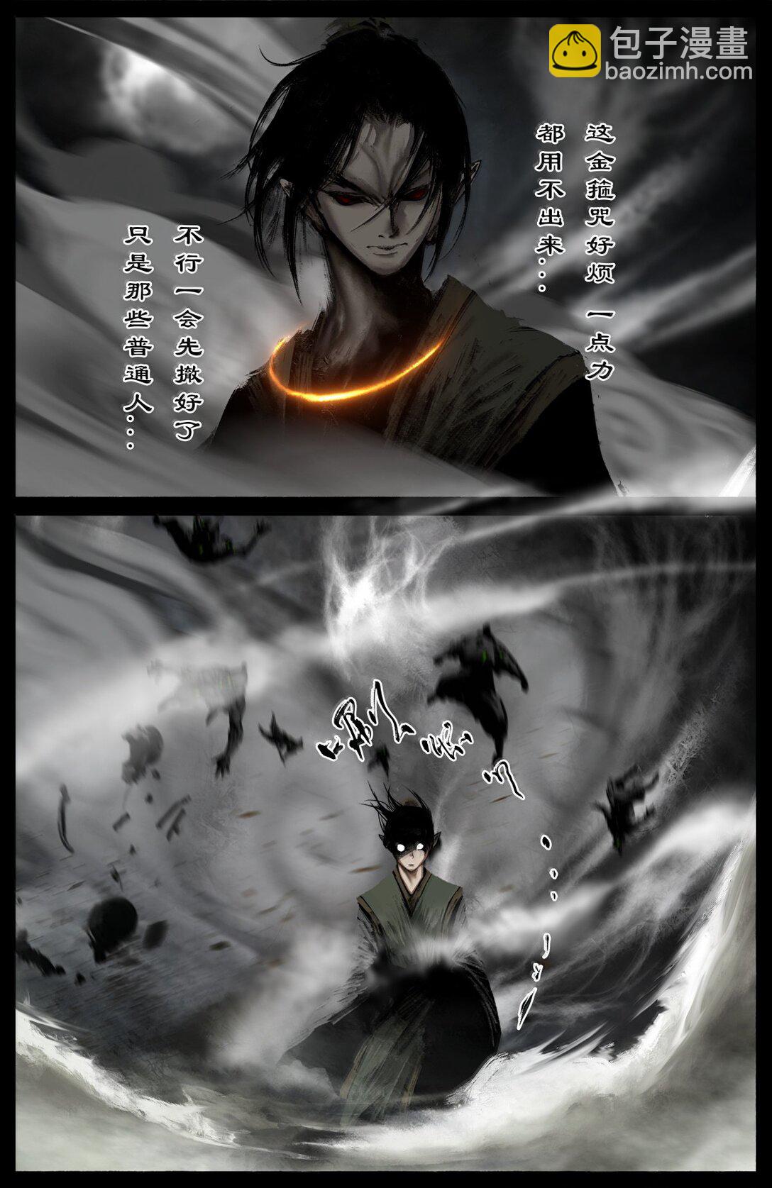 348 芭蕉洞一家人-第349话