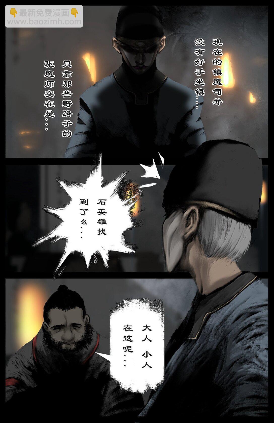 350 崛起-第351话