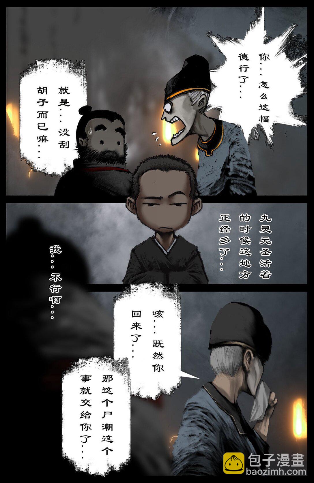 350 崛起-第351话