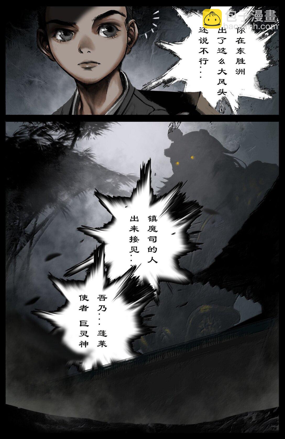 350 崛起-第351话