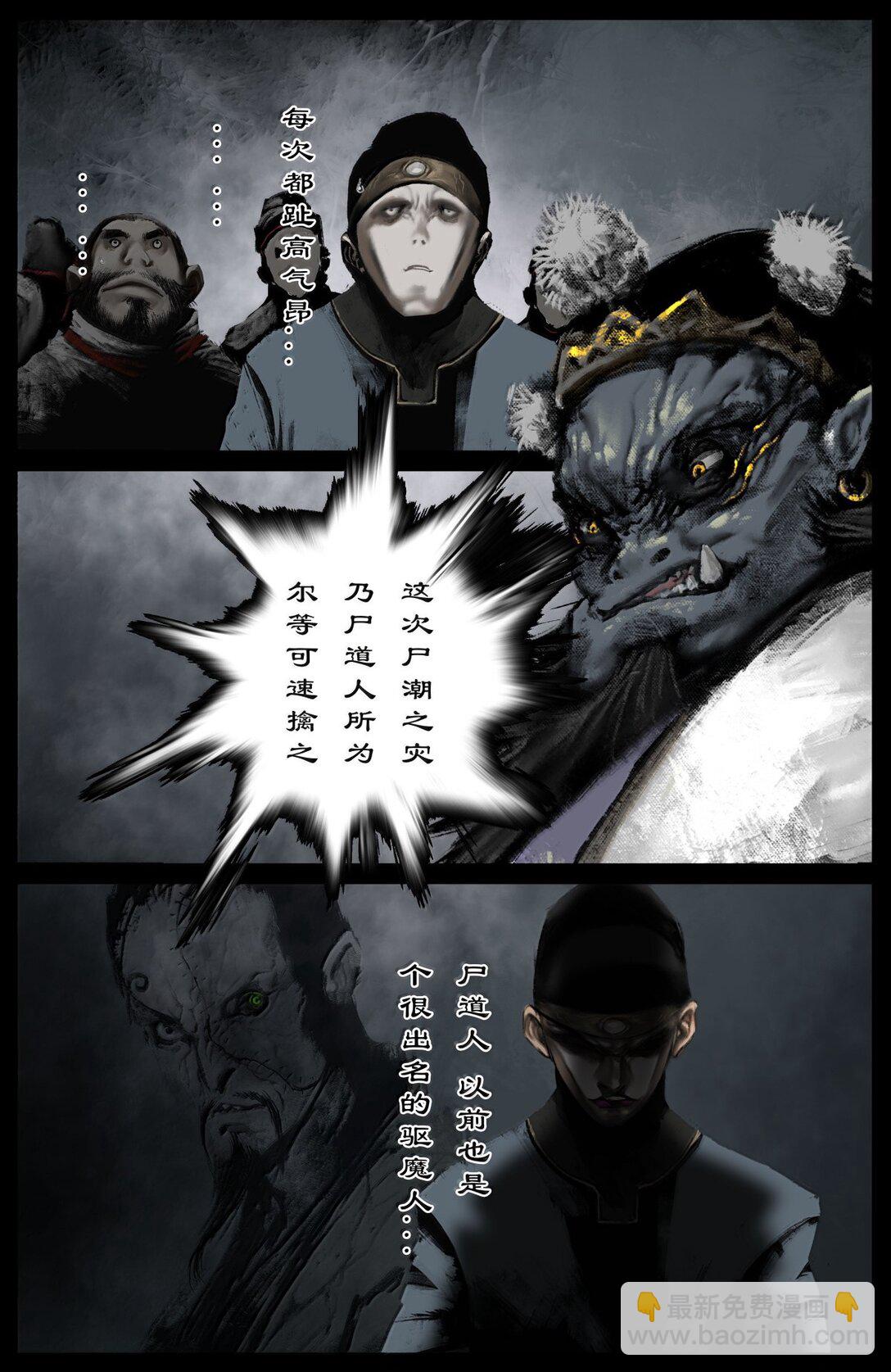 350 崛起-第351话