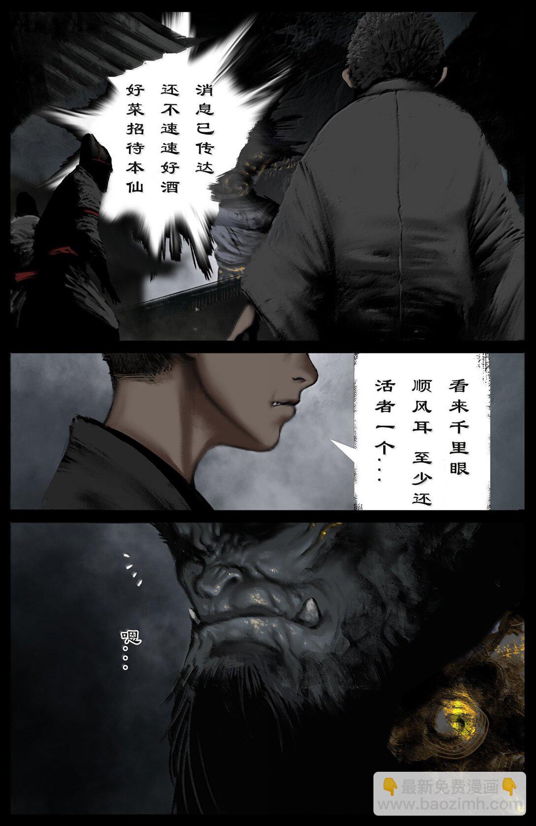 350 崛起-第351话