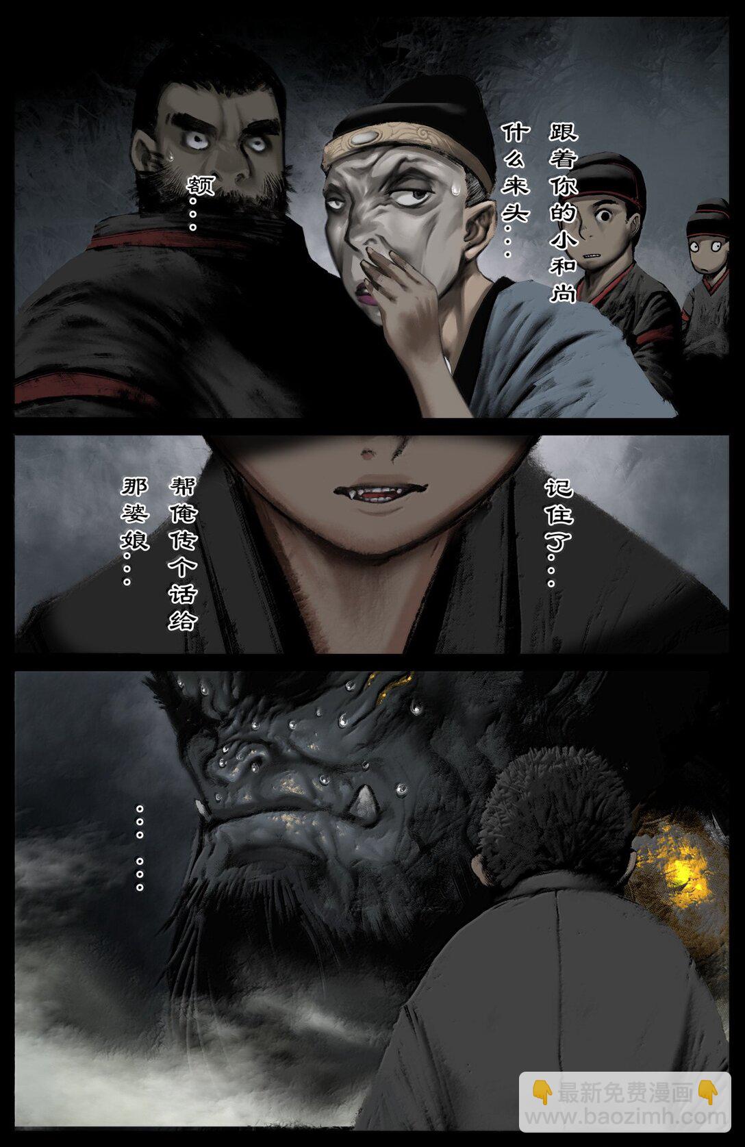 350 崛起-第351话