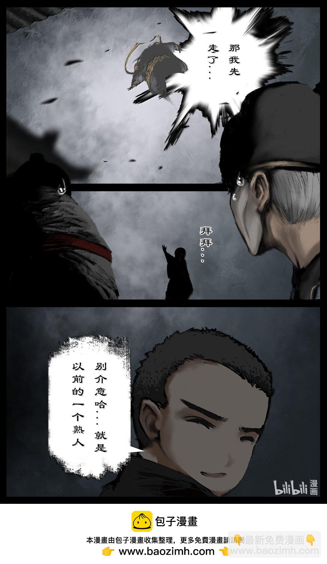 350 崛起-第351话