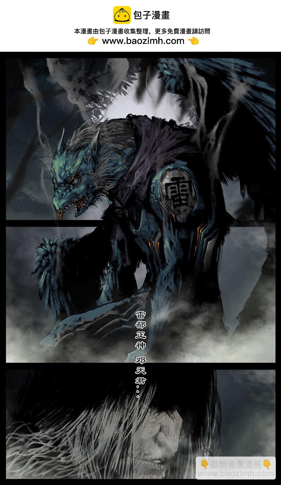 350 崛起-第351话