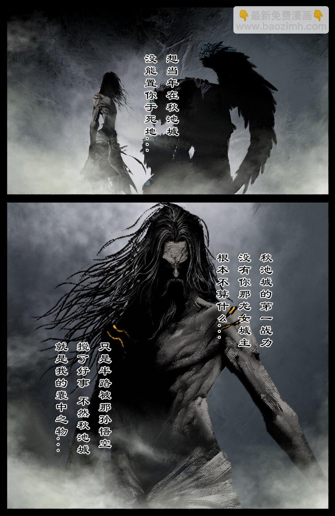 350 崛起-第351话