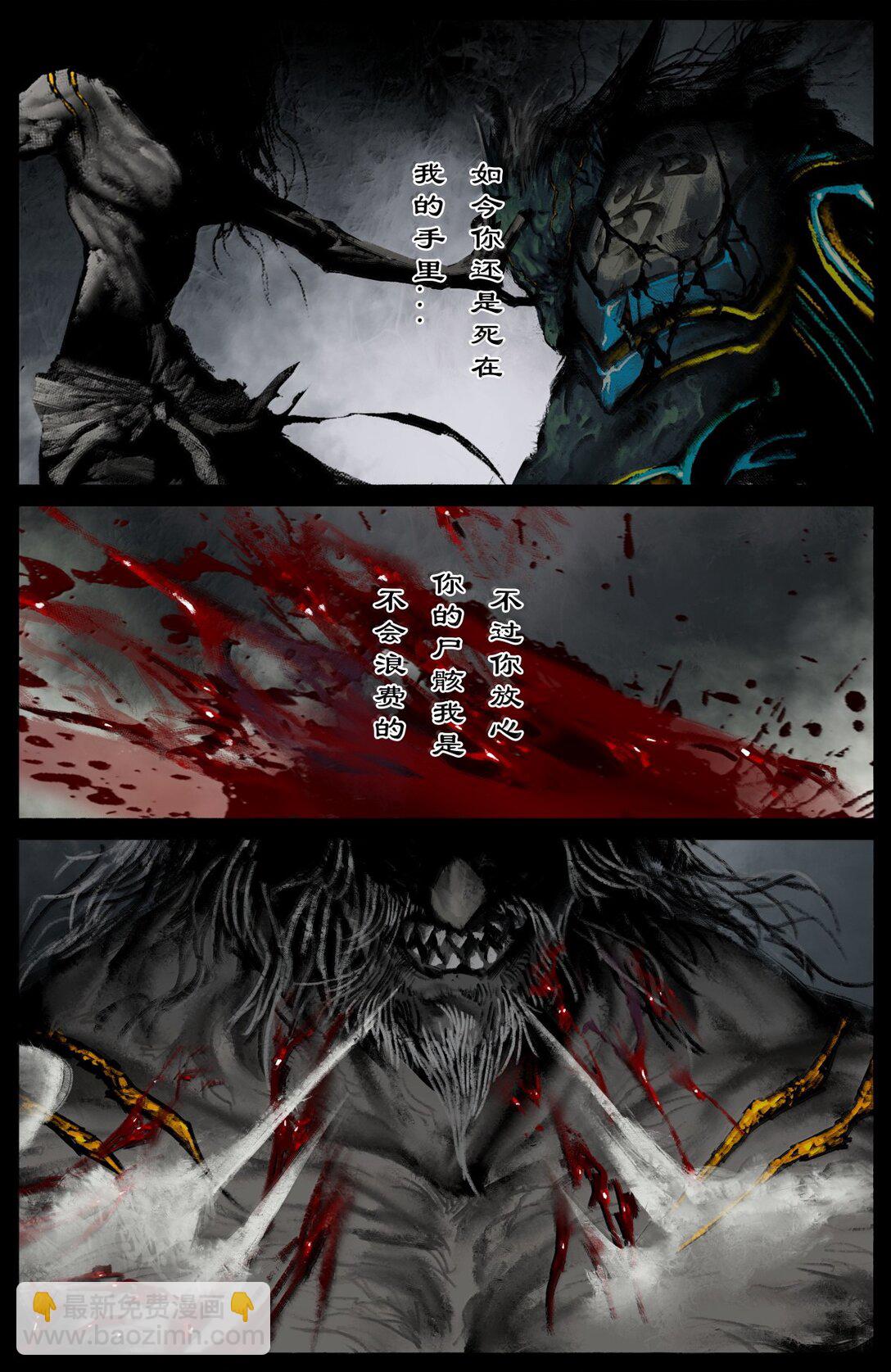 350 崛起-第351话