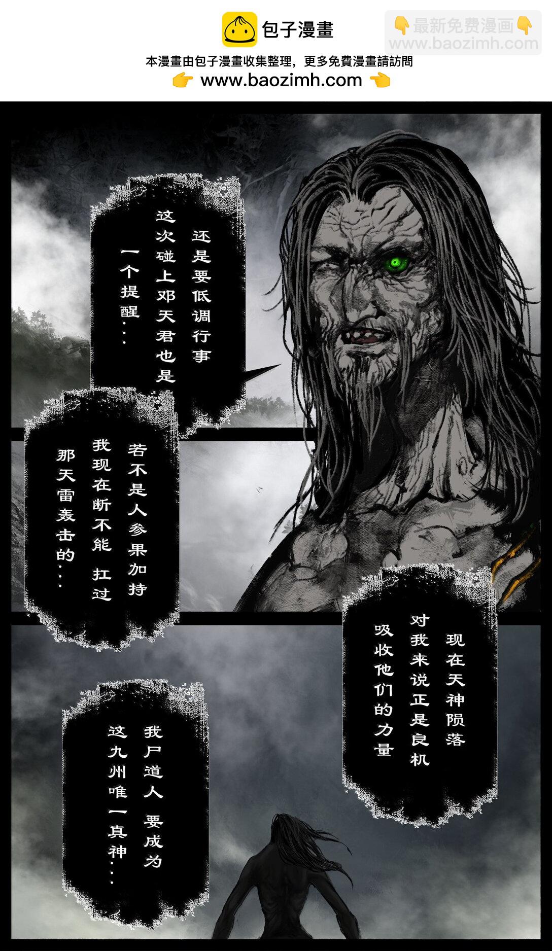 350 崛起-第351话