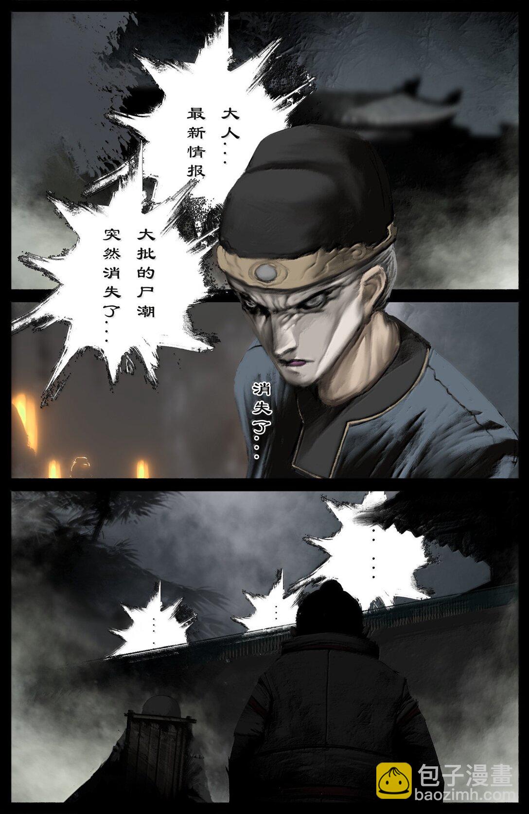 350 崛起-第351话