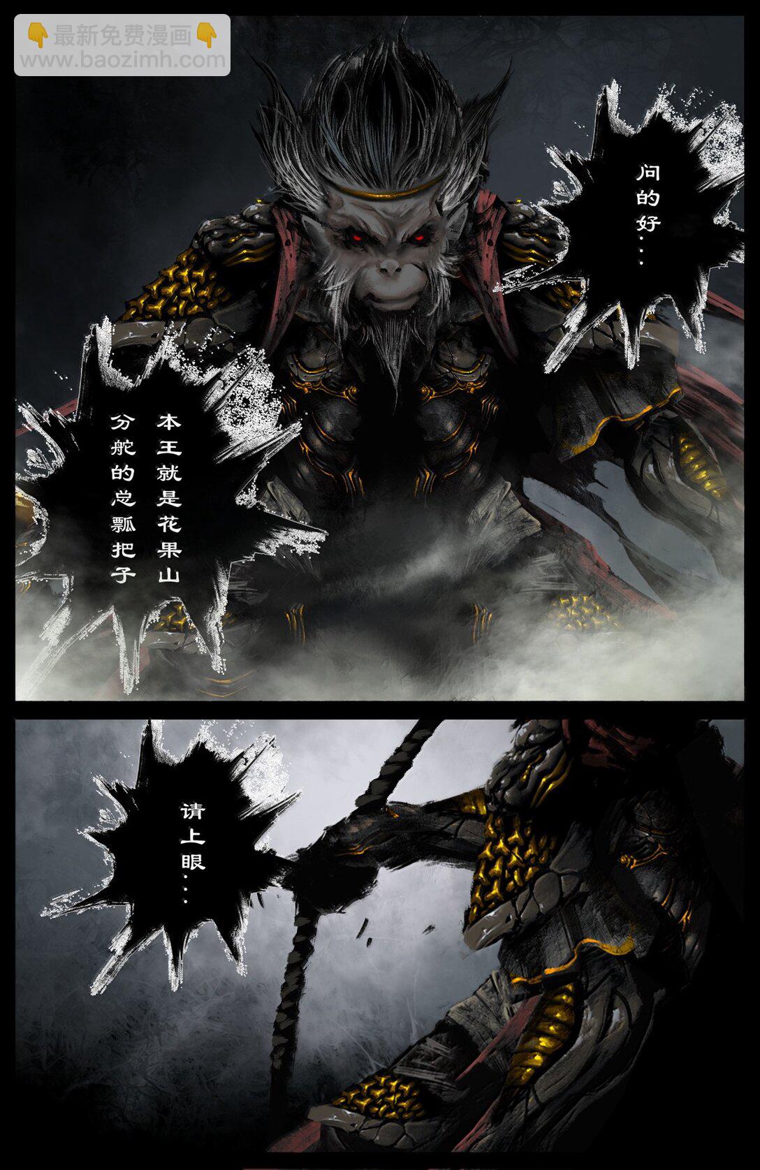 352 班门弄斧-第353话