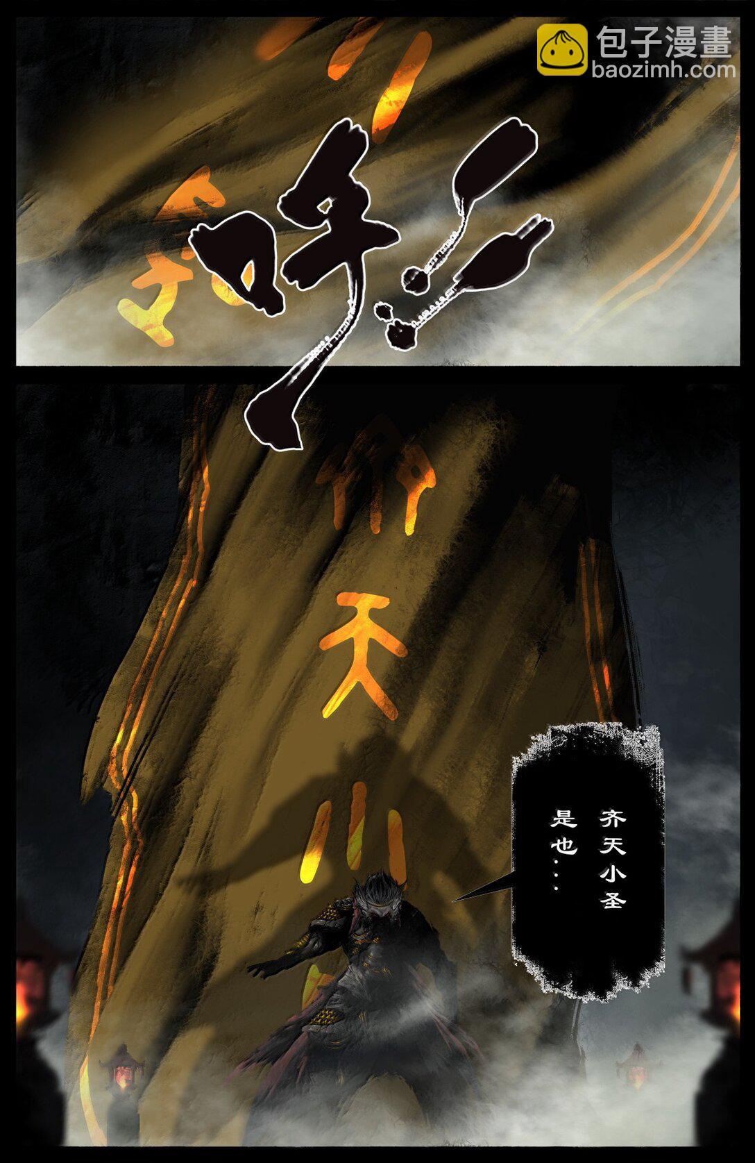 352 班门弄斧-第353话