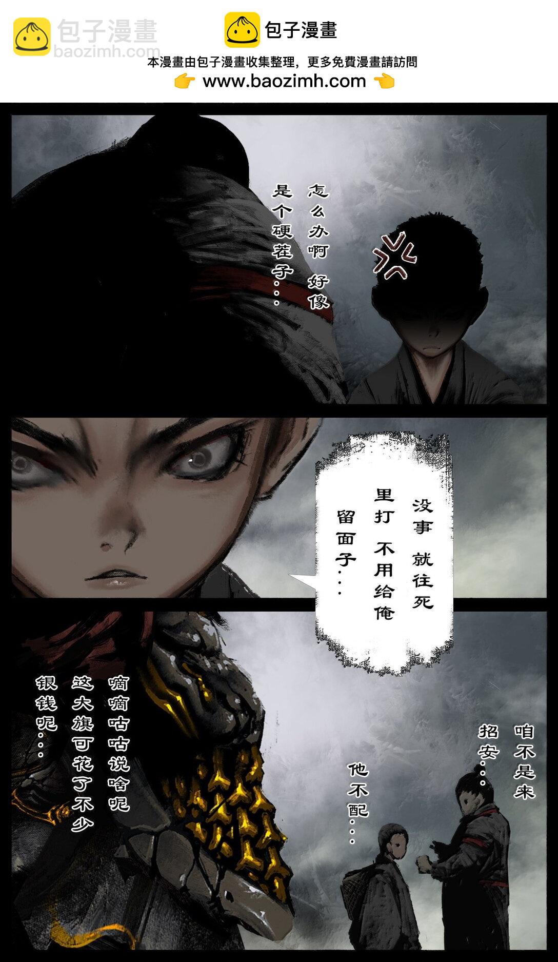 352 班门弄斧-第353话